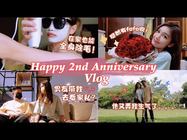 久违的vlog来了！
我和我男友在一起两年啦！
每次想要记录关于我和我男友的点点滴滴，我男友都会比较不习惯镜头
在镜头前就变了个人似的
这些画面都是我很努力拍，也很庆幸我男友也特别好的配合
才有了这个vlog
大家就将就着看看吧😂
哈哈哈哈哈 

Q: 影片里的情侣装在哪里买的？多少钱？
我是在我男友朋友店买的 ，hypestages ，地点在于sunway附近
价格的话 一件在200左右哦，我自己也不是特别确定价格，因为他朋友有给我折扣，我也忘记去问原价了

Q: 在影片里用到的家用除毛仪是什么牌子？在哪里可以买到？
我用的是eosika牌子的，是韩国销量第一的家用除毛仪，在马来西亚不是特别多人知道
但它的评价都特别好，也有kfda认证，品质保证
这个家用除毛仪我自己用了好一阵子了，真的还蛮推荐的
我是在shopee购买的，是从韩国运过来的，大概需要5-10天的时间就可以到了哦
产品链接：https://shp.ee/vbvh66j

Q: 除毛仪的价格是多少？
它在shopee上其实有好几款，我买的是最新的，价格稍微会比旧款来的高哦
但不管是在效果，速度，无痛感还是科技都比较好哦
我觉得是值得啦！
而且我买的set是直接包裹3款不同的灯头了的，可以自己根据部位和功效来切换
价格：RM1215
他们家还有一个20%的优惠卷，最高可以折扣30令吉，蔡宝们购买的时候也可以claim哦

Q: 这款除毛仪可以跟其他人共用吗？
可以的哦，只是用了后建议用棉花棒清理干净就可以了哦
如果跟家人或闺蜜一起住的姐妹，可以直接买一架大家一起用哦
比在外面做除毛护理来得值得哦😉

Q: 适合所有人和部位使用吗？
这款家用除毛仪不管是用在身体还是脸部都适合哦，只是力度可以根据部位的暗沉度和毛发的粗细来调整哦
但如果不建议给小孩，孕妇和有皮肤病的宝宝去使用哦

Q: 有warranty吗？
有的哦，有一年warranty的哦

以上都是我自己换位思考觉得蔡宝们可能会的一些疑惑
如果蔡宝们还有什么问题我没有在这里回答到的，也可以留言在下方，我会一一去给大家解答哦
愿大家都平安幸福
我们下期视频再见😘

Music 🎶

lukrembo - lamp (royalty free vlog music)
https://youtu.be/ZwyWgwUjYoY
✨샛별 - 이런 계란후라이🍳✨(Royalty Free Music)
https://youtu.be/OODSNK2gvRM
[Royalty Free Music] Brunch II (편안한_달달한_Cooking)
https://youtu.be/XlhBXAMHUz8
[브금대통령] 봄에 듣기좋은 BGM 모음Listen to the Spring BGM Compilation [무료음악브금_Royalty Free Music]
https://youtu.be/RmFf5BURob0

📷；Sony ZV1

如果你喜欢的话 记得分享订阅和按赞哦

可以关注我的动态哦
fb：https://www.facebook.com/xiaocaielaine/
insta：https://www.instagram.com/elaine_1118_

thanks for watching
谢谢你们收看我的影片
有什么建议都可以留言在下方哦 我都会看哦
爱你们
