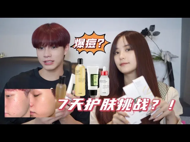 第一次在视频里大素颜上阵😂
这次我和Harry使用了Cosrx来做7天护肤挑战!没想到效果这么好!
我们使用的产品是
1.Full Fit Propolis Synergy Toner Mild Exfoliating Toner
2.AC collection Blemish Spot Clearing Serum
3.Aloe Soothing Sun Cream SPF50+ PA+++
Cosrx护肤只需要3个步骤,省时省空间✨它也是一款适合痘痘肌和油性肌肤最好的Skincare routine🧖🏻♀️
使用7天后肌肤的确改善了不少!
真的是使用到不错才推荐给你们!☺
Cosrx的护肤品呢我们是在Shopee购买COSRX Official Store购买的哦👇
☁️Shopee Promotion Link(UTM Link) : https://bit.ly/3I7T3qP
☁️Special voucher code : COSRX1217
(17/12 ~25/12 / 10% 折扣的商店voucher,最低消费RM50 )
☁️Shopee promotion
• Acne-free skin set 折扣50% ( 17/12 ~25/12 )
☁️购买 Acne-free skin set, 可免费获得最佳迷你samples ( 17/12 ~25/12 )
☁️18.12 是国际购物日,高达60% off + Max 95% 的优惠劵(只限18/12)